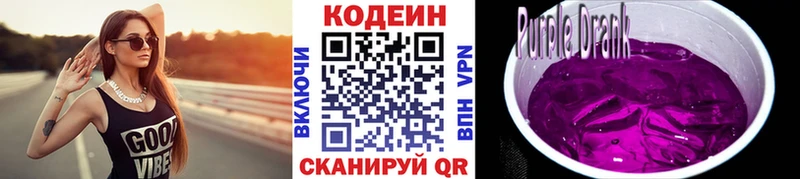 blacksprut как войти Новомосковск Кодеин напиток Lean (лин)
