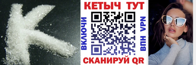 КЕТАМИН ketamine цена Новомосковск